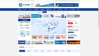 化工仪器网 - 化工仪器行业门户 化工仪器生意人自己的网站