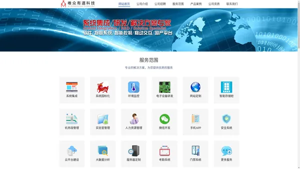 武汉唯众有道科技有限公司_网站首页