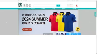 企业团体工装POLO衫服务商