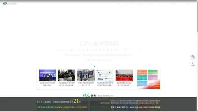 北京农信通科技有限责任公司【农业信息化建设全面解决方案提供商】