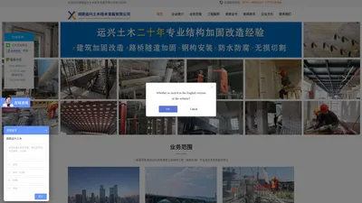 湖南运兴土木技术发展有限公司 官网