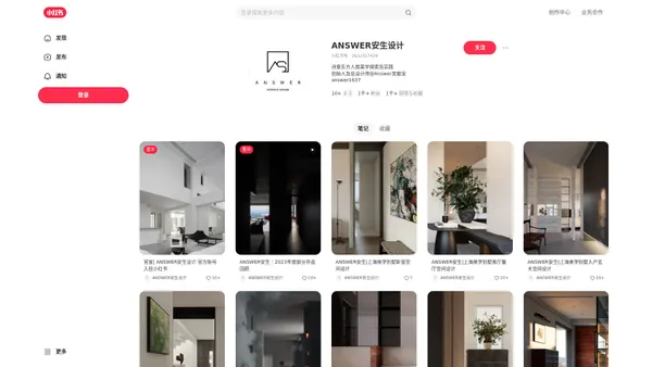 ANSWER安生设计 - 小红书