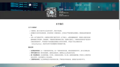 苏州佰可诺信息技术有限公司