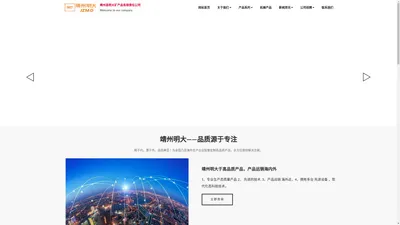 （靖州明大官网）靖州县明大矿产品有限责任公司  - 靖州县明大 - www.jzmdkcp.net