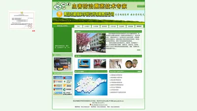 虫害防治熏蒸技术专家 青岛市粮食科学研究所有限责任公司