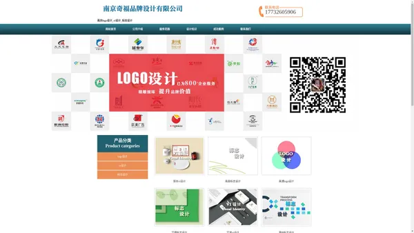 南京logo设计_vi设计_标志设计 - 南京奇福品牌设计有限公司