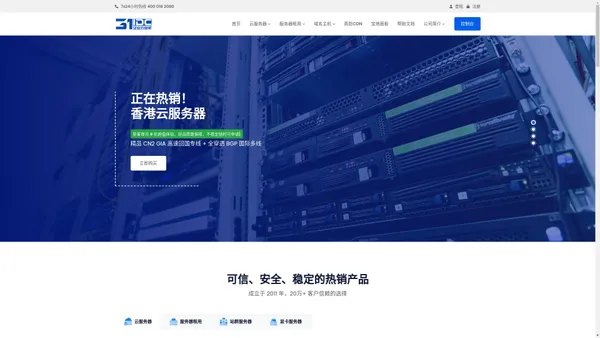 31IDC - 专业的香港云服务器_云主机_VPS_服务器租用提供商！