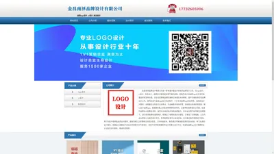 金昌logo设计_vi设计_标志设计 - 金昌南泽品牌设计有限公司