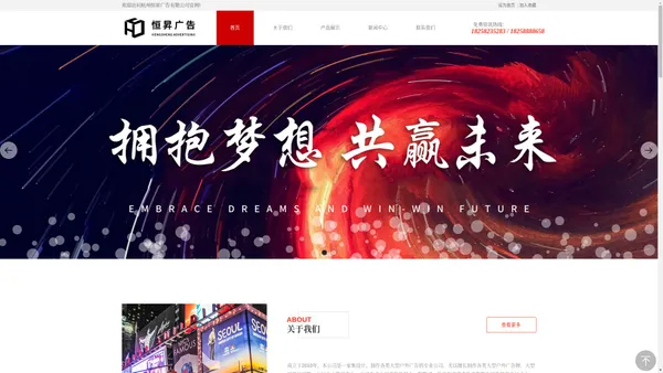 杭州发光字-门头店招-灯箱广告公司-杭州恒昇广告有限公司