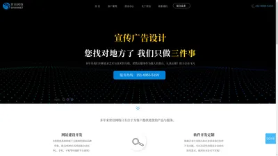 临朐世信网络工作室 - 临朐网站建设|网站设计|网站优化开发|软件开发|微信小程序开发 - 首页