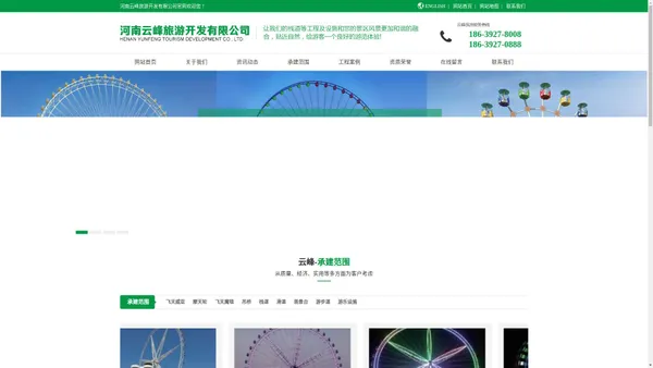 河南云峰旅游开发有限公司