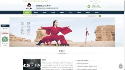 合肥何卫俊太极站桩馆_太极拳|培训_陈氏太极拳馆