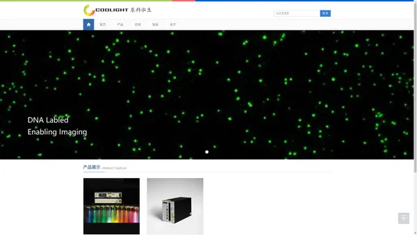 Coolight Technology | 东科泓生-官方网站