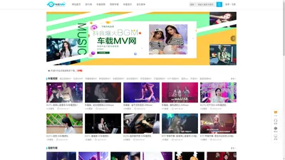 车载MV网,DJ视频,DJ舞曲,DJ高清Mp4下载