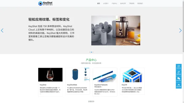 KeyShot中文官网，Luxion中文官网网站-KeyShot为您带来实时3D渲染，可立即显示结果并减少创建逼真的产品视觉效果的时间