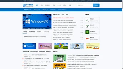 深度系统下载_ghost_win10系统64位_oem原版系统_win7纯净版32位_uc电脑园