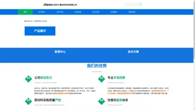 chinmo-做中国的细粒度砂轮-郑州千磨材料科技有限公司官网