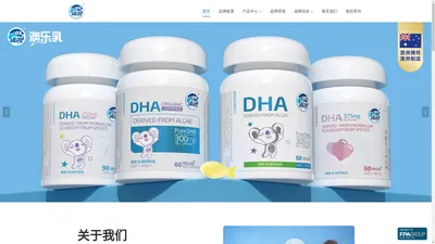 澳乐乳DHA(Oz Good Dairy)官网-值得信赖的母婴营养品品牌