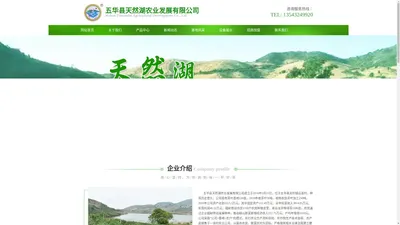 五华县天然湖农业发展有限公司,梅州茶叶批发，金萱、单丛龙井绿茶，红茶