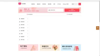 红丝婚礼_婚礼会馆_婚礼策划_结婚酒店预定_结婚摄影摄像-红丝高端婚礼一站式婚礼服务中心。