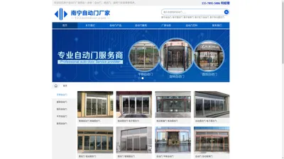 南宁自动门厂家-松下自动门-多玛感应门-南宁电动玻璃门安装公司