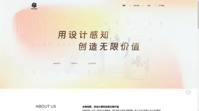 
	北京合物品牌设计有限公司  Hoo Woo Design Studio
