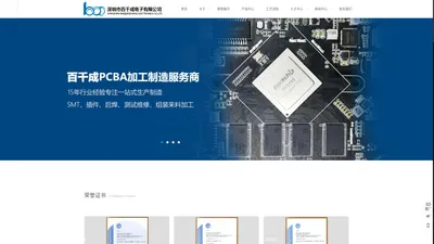 SMT贴片加工_ 快速SMT研发打样_PCBA研发打样_BGA贴片-百千成电子有限公司