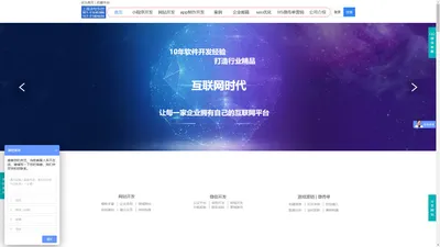 网站开发-微信开发-app制作-网站建站-小程序开发-上海点哈信息科技有限公司