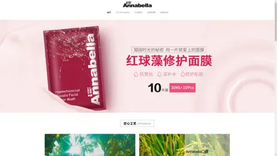 ANNABELLA安娜贝拉中国官网