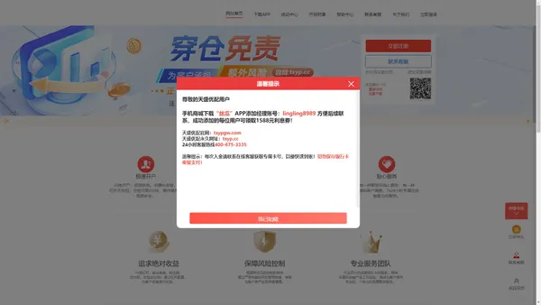 尚红网-杠杆炒股-杠杆配资网-实盘配资平台APP