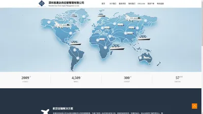 深圳易晟达供应链管理有限公司-首页