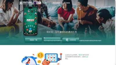 WePoker 正版官网www.wpk.com