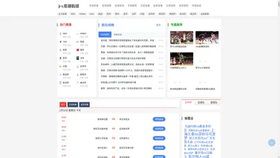 jrs看球直播_低调看直播_足球NBA直播免费高清无插件直播-jrs低调看球