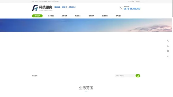 峰火台科技服务（杭州）有限公司官网 - 峰火台科技服务（杭州）有限公司官网