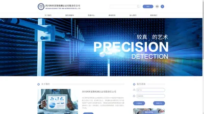 四川阿库雷斯检测认证有限责任公司