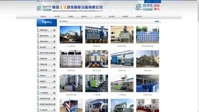 滤筒除尘器-滤筒除尘器厂家、铸造车间除尘、焊接车间除尘-东泉环保