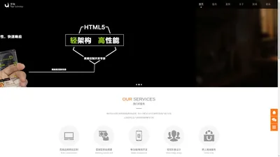 广州建站公司_APP开发_营销型网站建设_品牌网站策划-翔泰腾信息科技