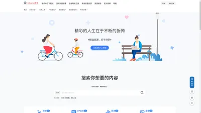 CnGame – 精品资源站