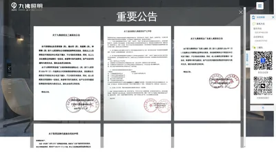 广东省九佛照明股份有限公司-官网,LED灯带,LED灯泡