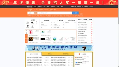 紫金人才网_紫金招聘网_求职招聘就上紫金人才网hyzjrc.com