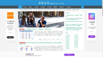 卓锐分享-国外VPS主机，联属网络营销(Affiliate Marketing)网赚与跨境电商经验分享，海外电商营销推广外贸实战培训教程zrVPS| 勤于发现，乐于分享