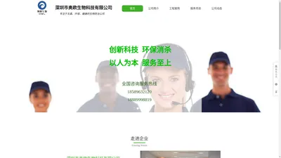 深圳市奥欧生物科技有限公司