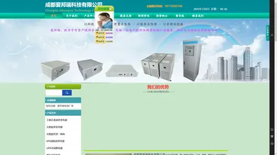 成都爱邦瑞科技有限公司