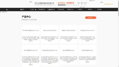 四川正博瑞机械科技有限公司 | 数控走刀式车床_数控走心式车床_数控自动化设备