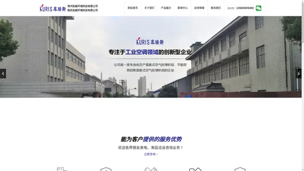 江苏库瑞斯能源科技有限公司