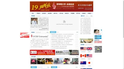 扬州大学一流师资执教 马来西亚大学直通班|英美名校直通班