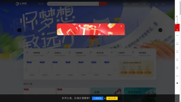 七米网_专注设计图片素材下载，PS，AI，PNG图片会员免费下载图库