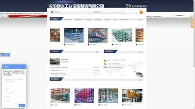 沈阳货架厂家_沈阳货架生产厂家_沈阳仓储货架厂家,沈阳易达工业设备制造有限公司