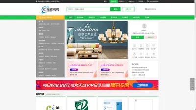 中孚贸易网-B2B信息发布网站_中小企业推广平台