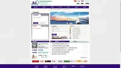 苏州爱利国际速递|AiliExpress.net